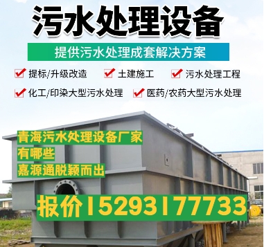 横山养殖污水处理设备