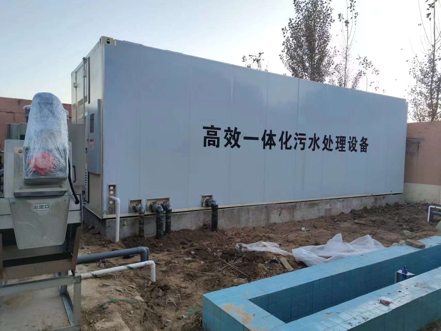 横山地埋式一体化污水处理设备
