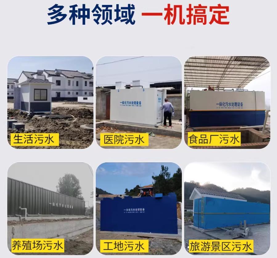 横山场景全覆盖！甘肃嘉源通一体化污水处理设备，适配城乡工业全场景污水治理