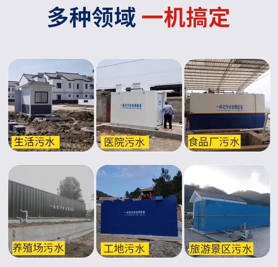 横山甘肃兰州地埋式污水处理设备厂家｜一体化埋地污水治理设备｜乡镇乡村厂区小区通用解决方案